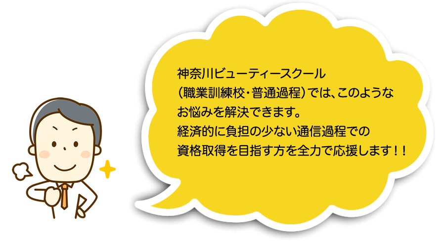 全力で応援します