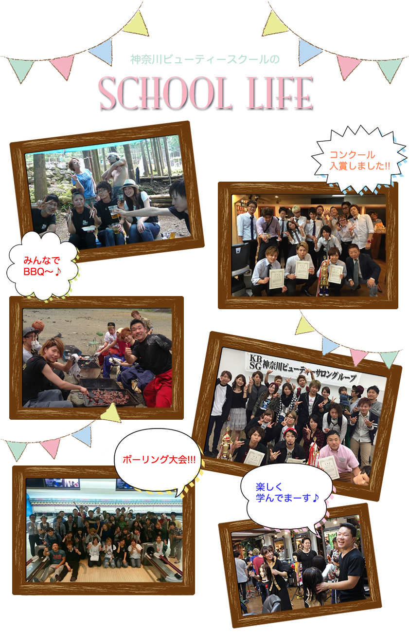 学校での様子